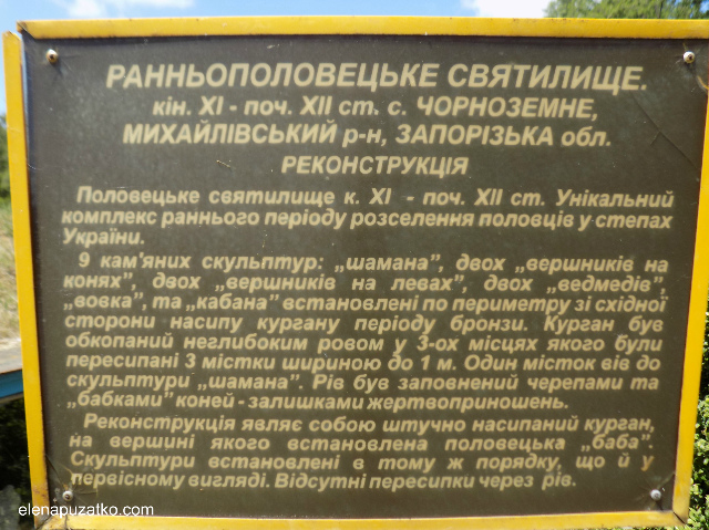 переяслав хмельницький музей під відкритим небом україна фото 30