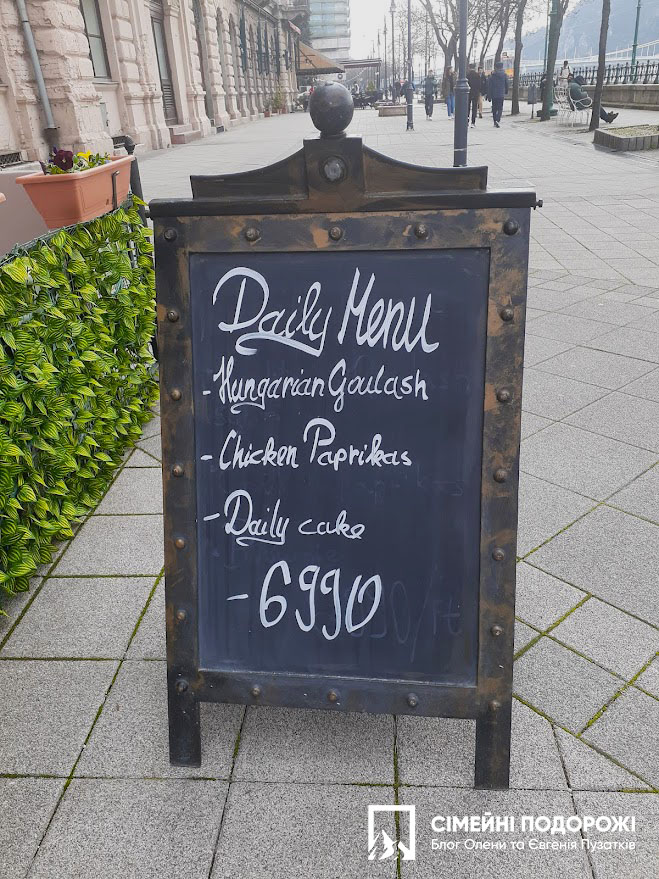 где поесть в Будапеште недорого- меню дня