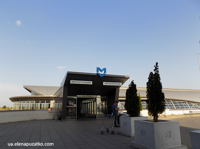 софия аэропорт метро в центр города