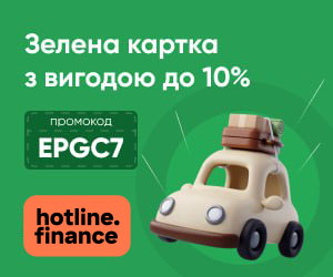 страховка зелена карта