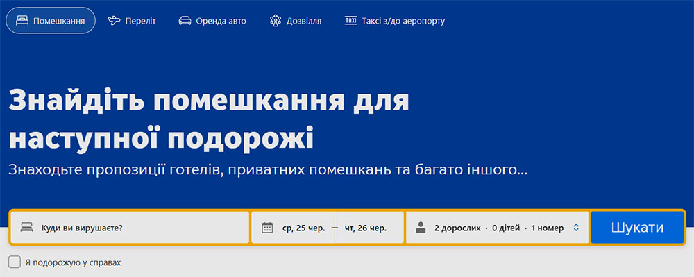 Какие документы нужны для выезда за границу из Украины.