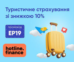 туристична страховка