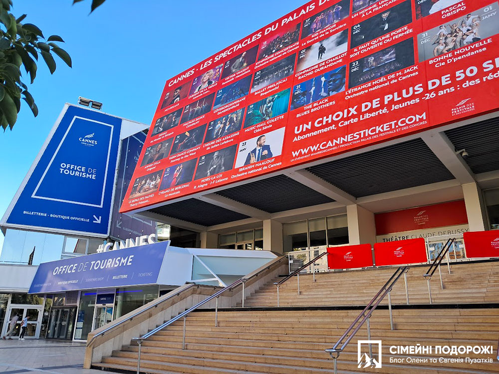 Канны за 1 день. Дворец фестивалей. Туристический центр
