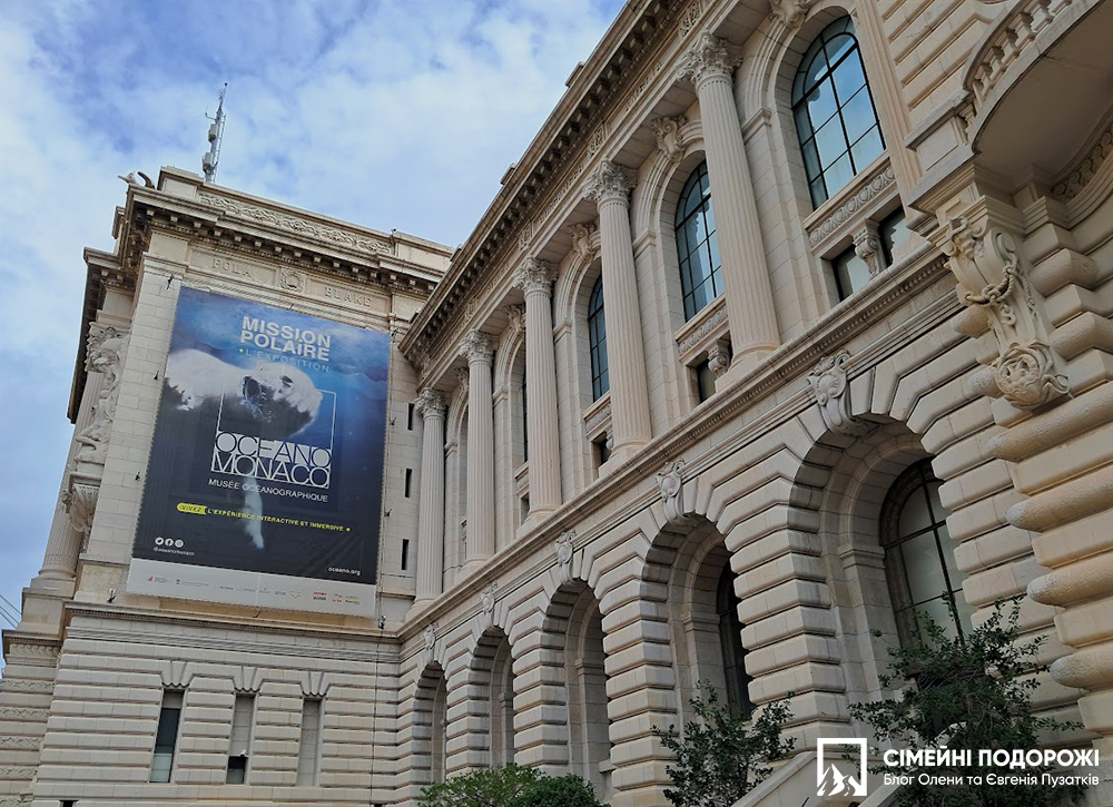 Монако за 1 день. Мега-цікавий Океанографічний музей