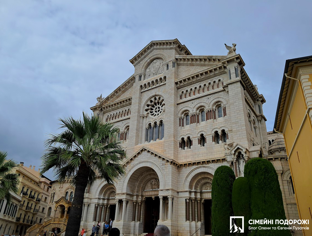 Монако за 1 день. Кафедральний собор - головний храм Князівства