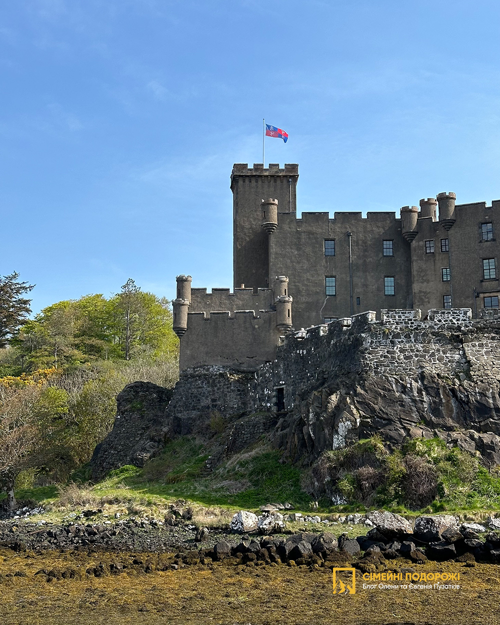 Замок Данвеган - Dunvegan Castle. Подорож Шотландією на авто. Маршрут по Острову Скай за 2 дні. 