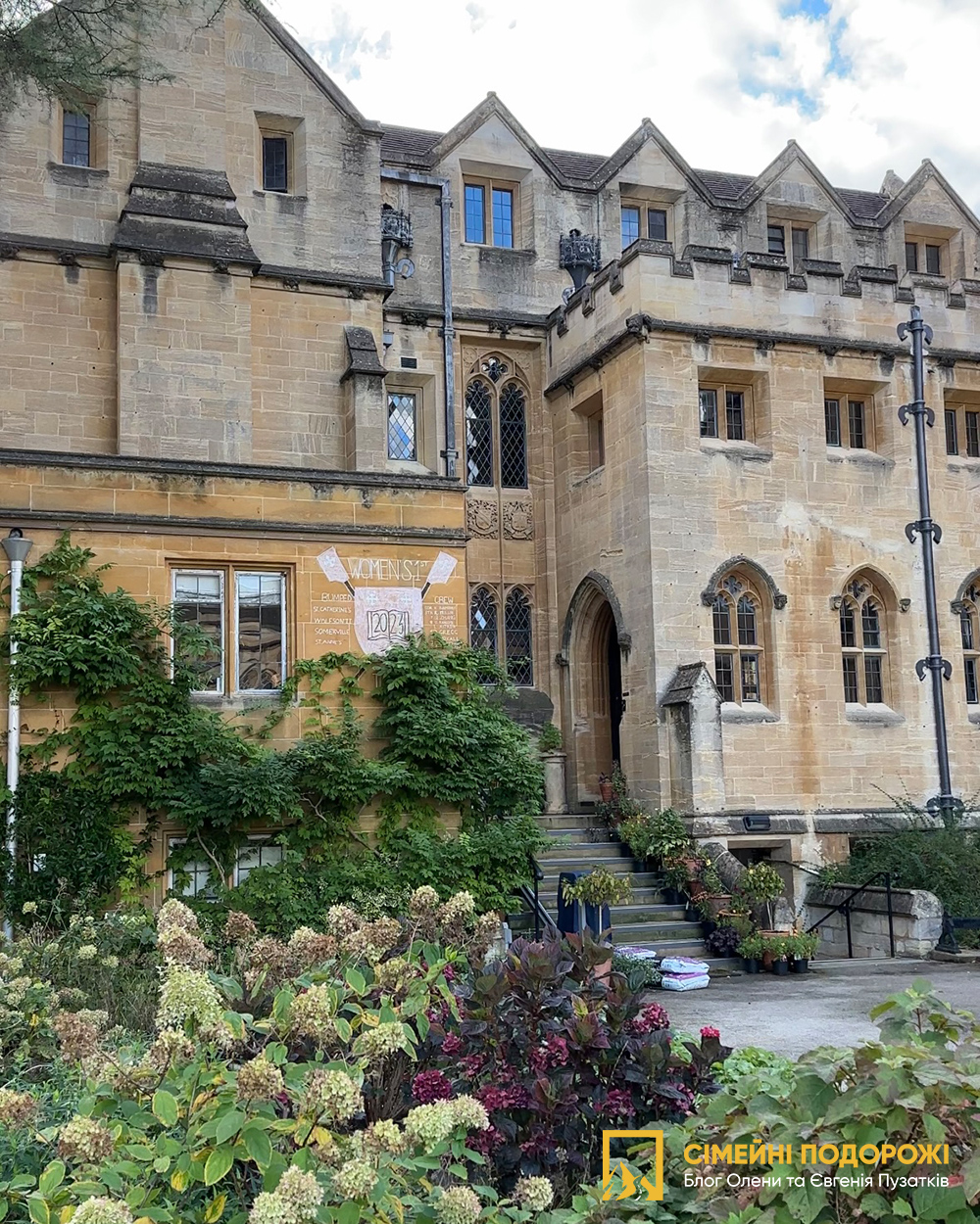 Оксфорд за 1 день. Що подивитись в місті. Коледж Менсфілд - Mansfield College