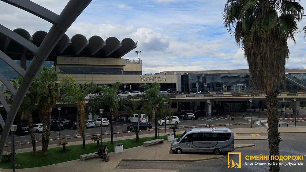 Аэропорт Валенсии: терминалы. Как добраться в центр днем и ночью.