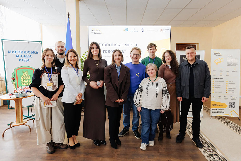 Маршрут Миронівка: місто, яке говорить. Команда проєкту