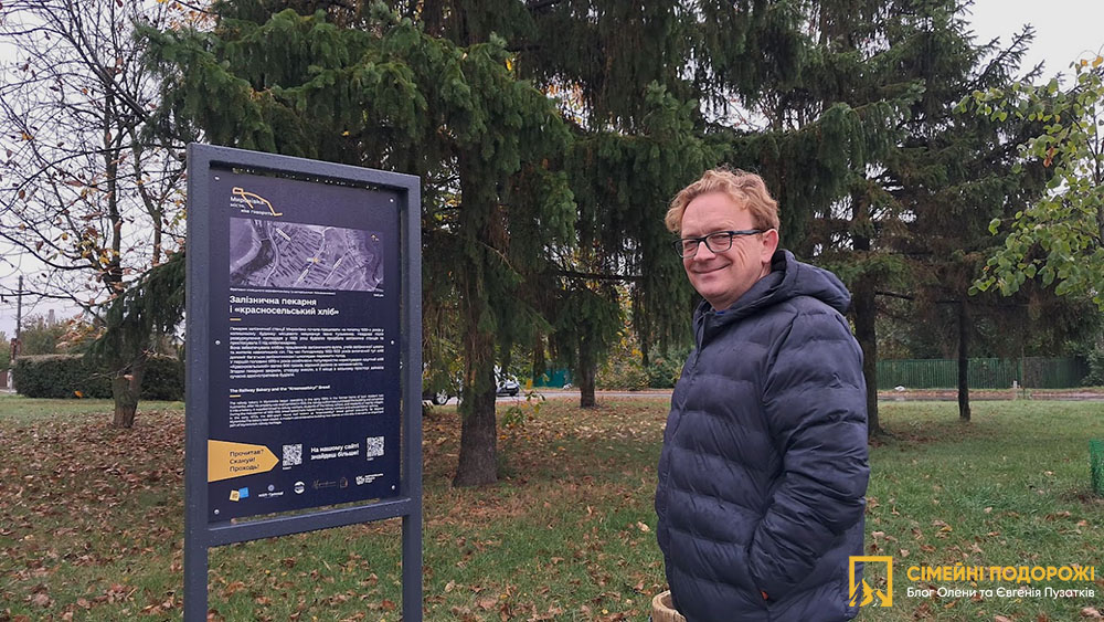 Маршрут Миронівка: місто, яке говорить. Залізнична пекарня