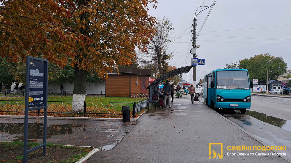 Маршрут Миронівка: місто, яке говорить. Залізнична станція.