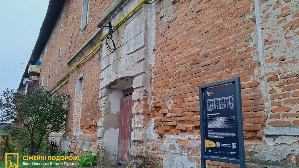 Маршрут Миронівка: місто, яке говорить. Красний магазін